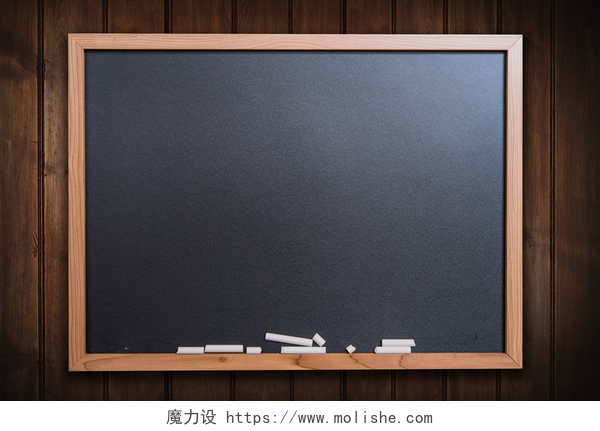 空白的黑板和粉笔木墙上的黑板